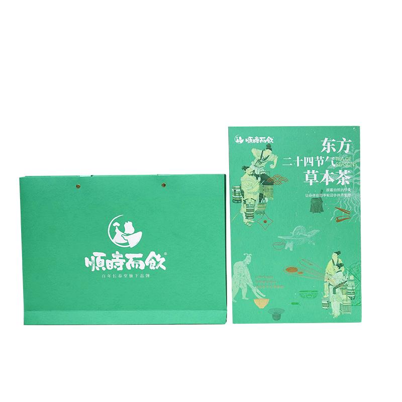 顺时而饮二十四节气茶茶集·轻享版中秋好礼果茶叶 送礼 节日礼盒
