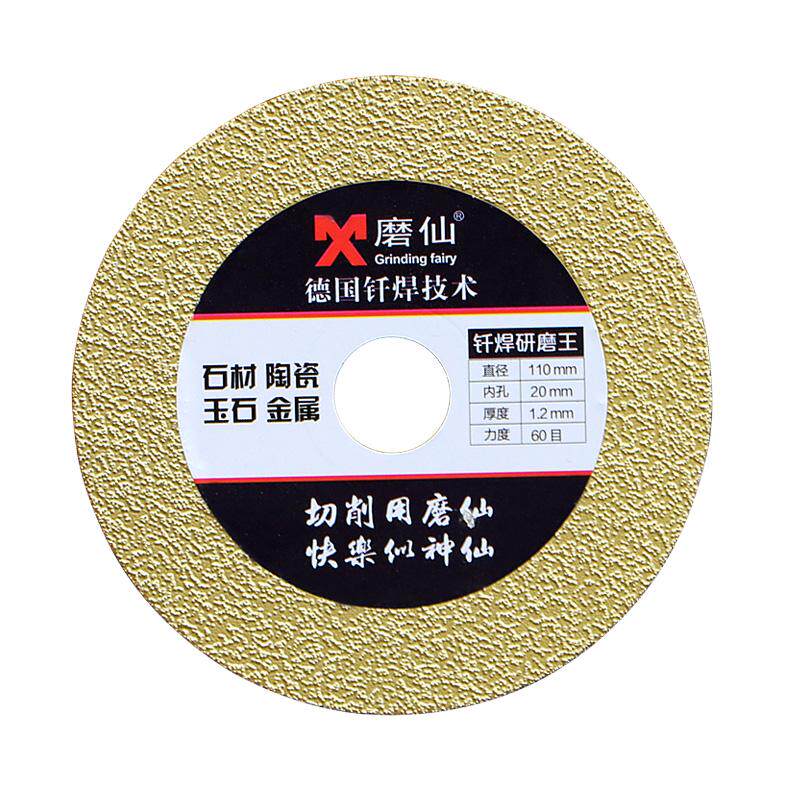 磨仙钎焊金刚石锯片角磨机打磨片酒瓶花盆陶瓷砖玉石玻璃切割片