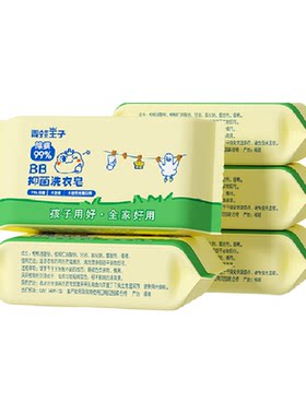青蛙王子抑菌幼儿洗衣皂180g×5块