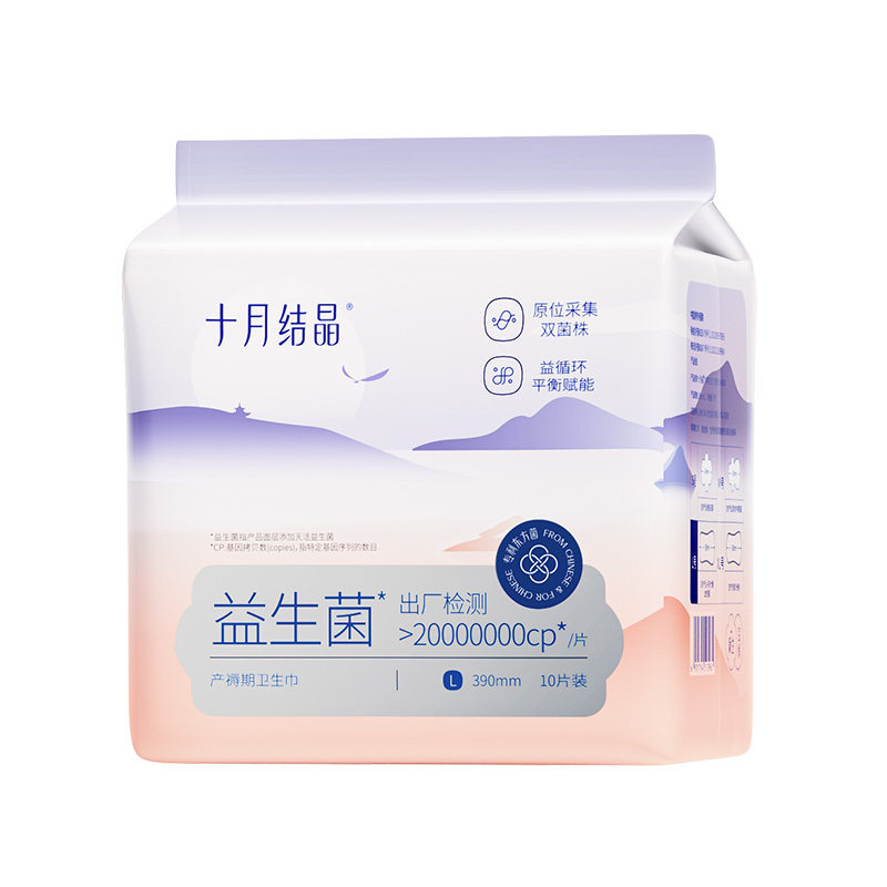 十月结晶益生菌产妇卫生巾产后专用产褥期排恶露月子用品女透气