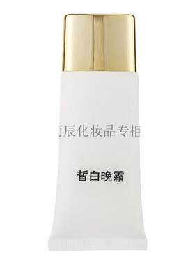 天丽琅皙白晚霜淡化色素提亮去黄