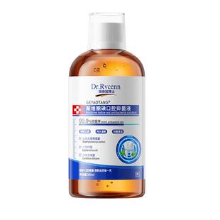 聚维酮碘络酮漱口水医用碘伏含漱液消杀菌除口臭持久留香牙周结石