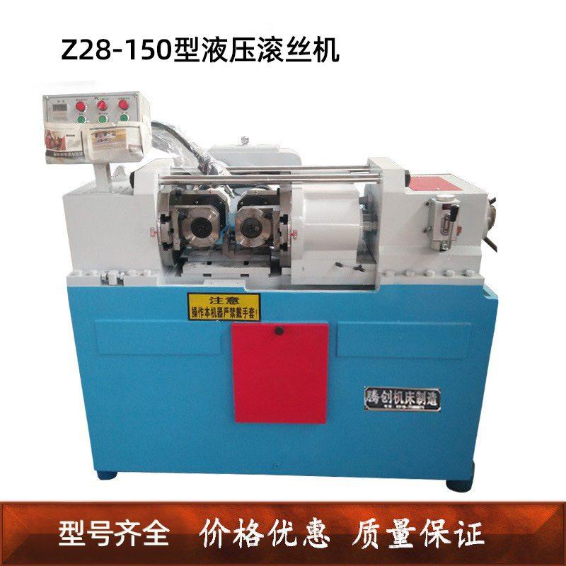 全自动液压滚丝机直纹网纹滚花机大型锚杆螺栓螺纹圆钢滚牙机,五金/工具,攻丝机/攻牙机,淘宝优惠券,粉丝福利购,淘宝优惠卷
