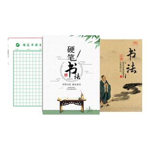硬笔书法练字本定制米田字格练习册书法本子印刷logo书法纸作业本