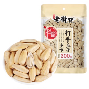 老街口打手瓜子轻盐大颗粒多味外脱皮葵花籽古法零食炒货300g