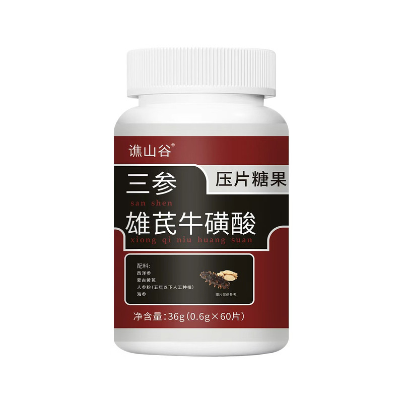 黄芪姜黄味运动耐力类压片糖果精选草本植物原料萃取科学配比正品
