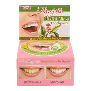 泰国进口RASYAN草本牙粉去牙渍美白牙齿护理粉剂去除烟