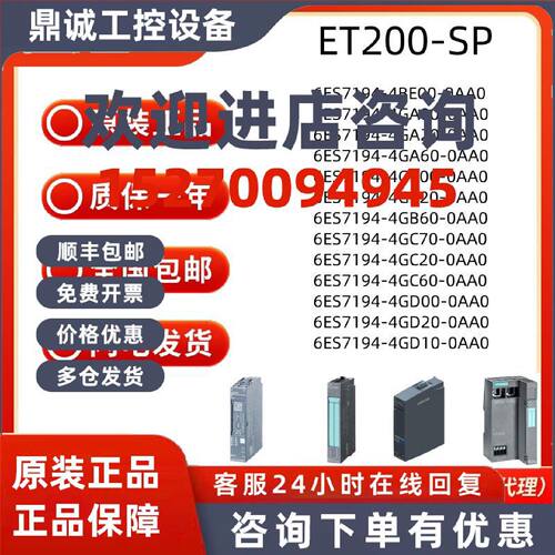 议价6ES7154/7194-1A/2A/4A/8AB/A/C/D/J/F/G/N/P00/01/10-0AB0/0