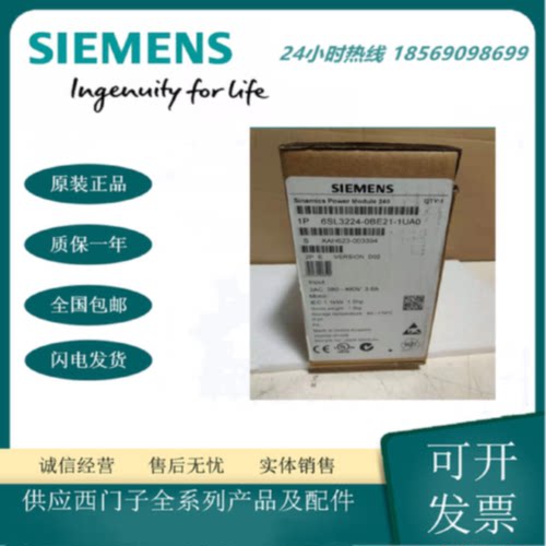 询价G120功率模块6SL32240BE211UA0三相变频器1.1KW380480V