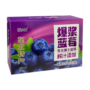 酸小媚蓝莓爆浆软糖250g/盒 夹心软糖一口爆浆独立包装盒装蓝莓味