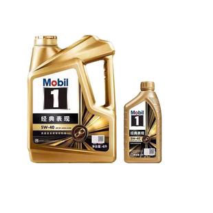 MOBIL金美孚1号5W-40 5L SQ级 经典表现全合成机油 保养汽机油