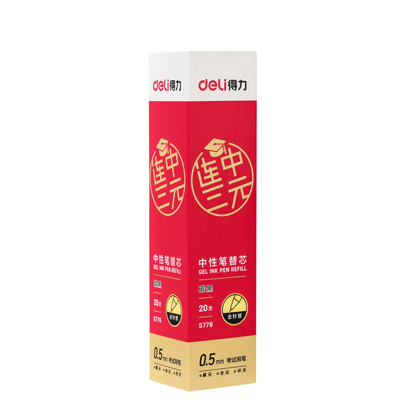 得力中性笔芯全针管学生刷题考试连中三元黑色替芯0.5mm红色拔帽