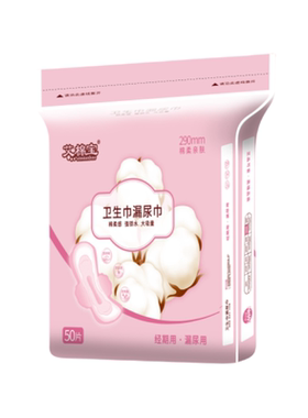 成人老人漏尿用尿片护垫卫生巾吸水巾日夜防漏锁水防漏速干棉面