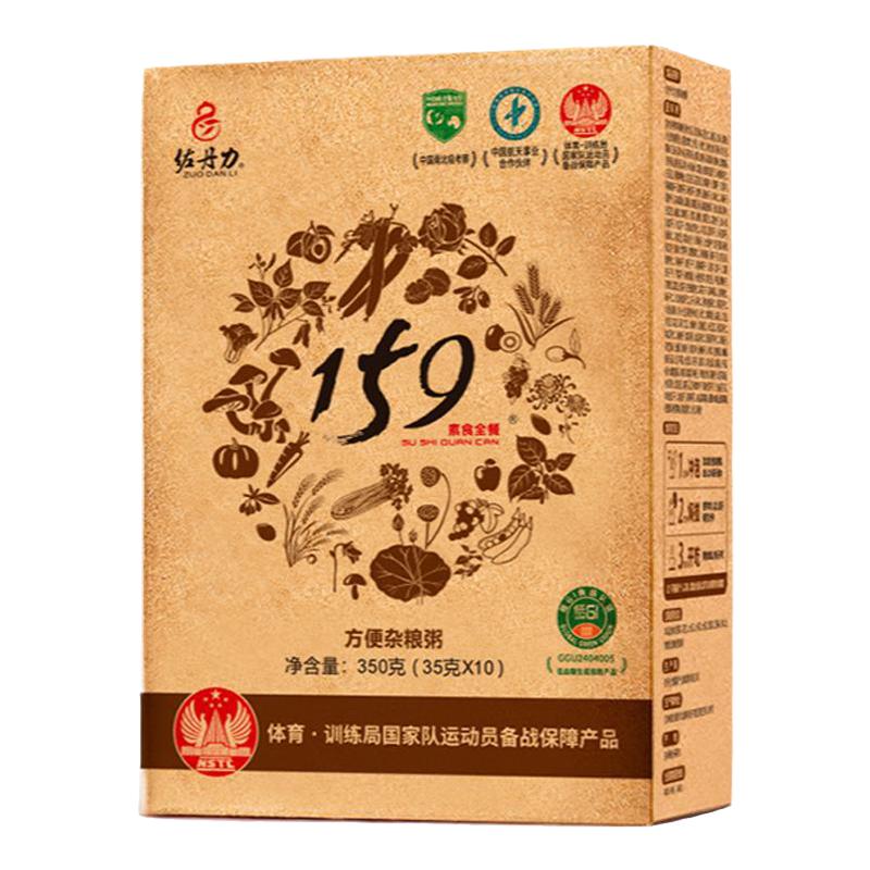 佐丹力159素食全餐方便杂粮粥350g*3盒营养代餐粉官方正品旗舰店