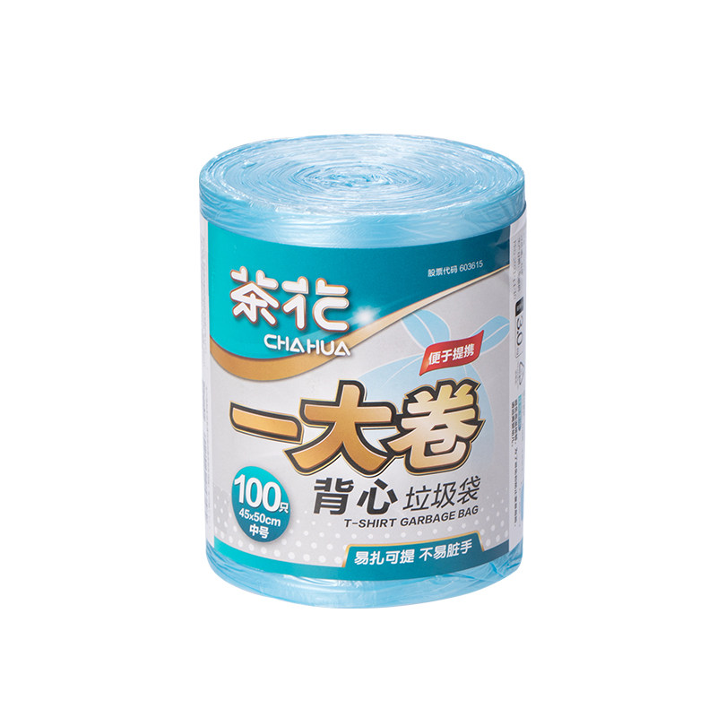 茶花垃圾袋一次性家用手提式实惠装背心垃圾桶塑料袋小号加厚厕所
