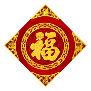 福字门贴2026年新款马年新年卧室门墙贴春节过年立体剪纸帖纸装饰