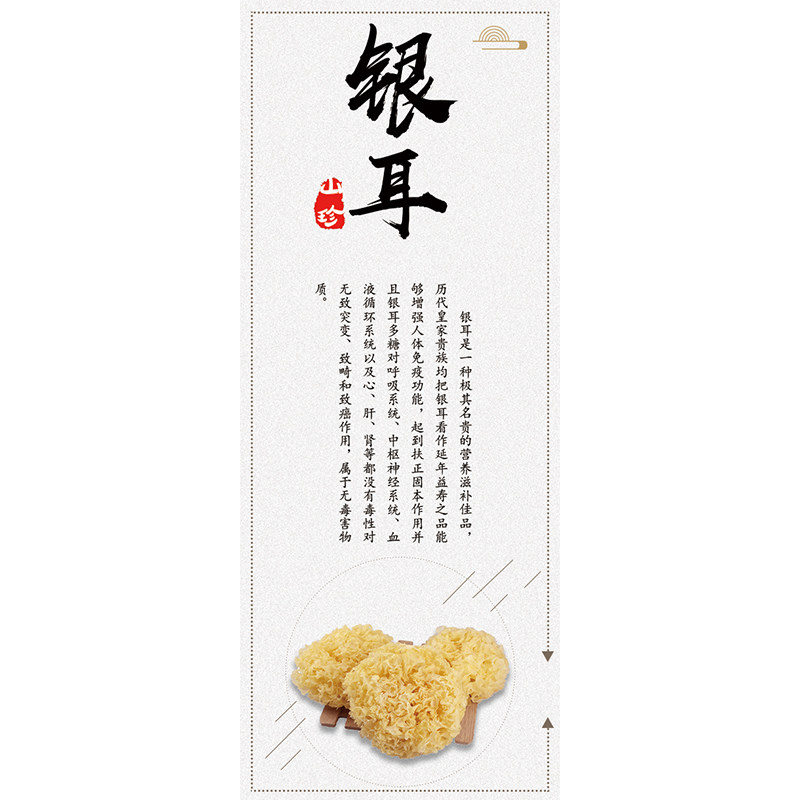 香菇红菇杨树菇黑木耳不干胶贴纸