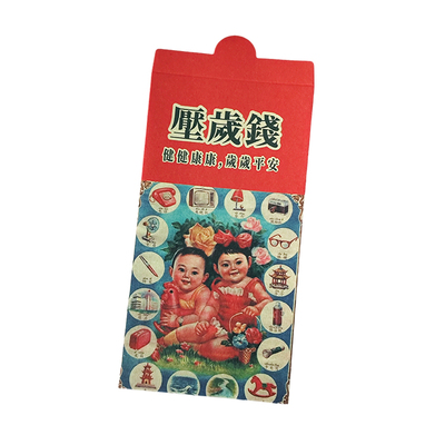 复古港版繁体个性创意新年红包封