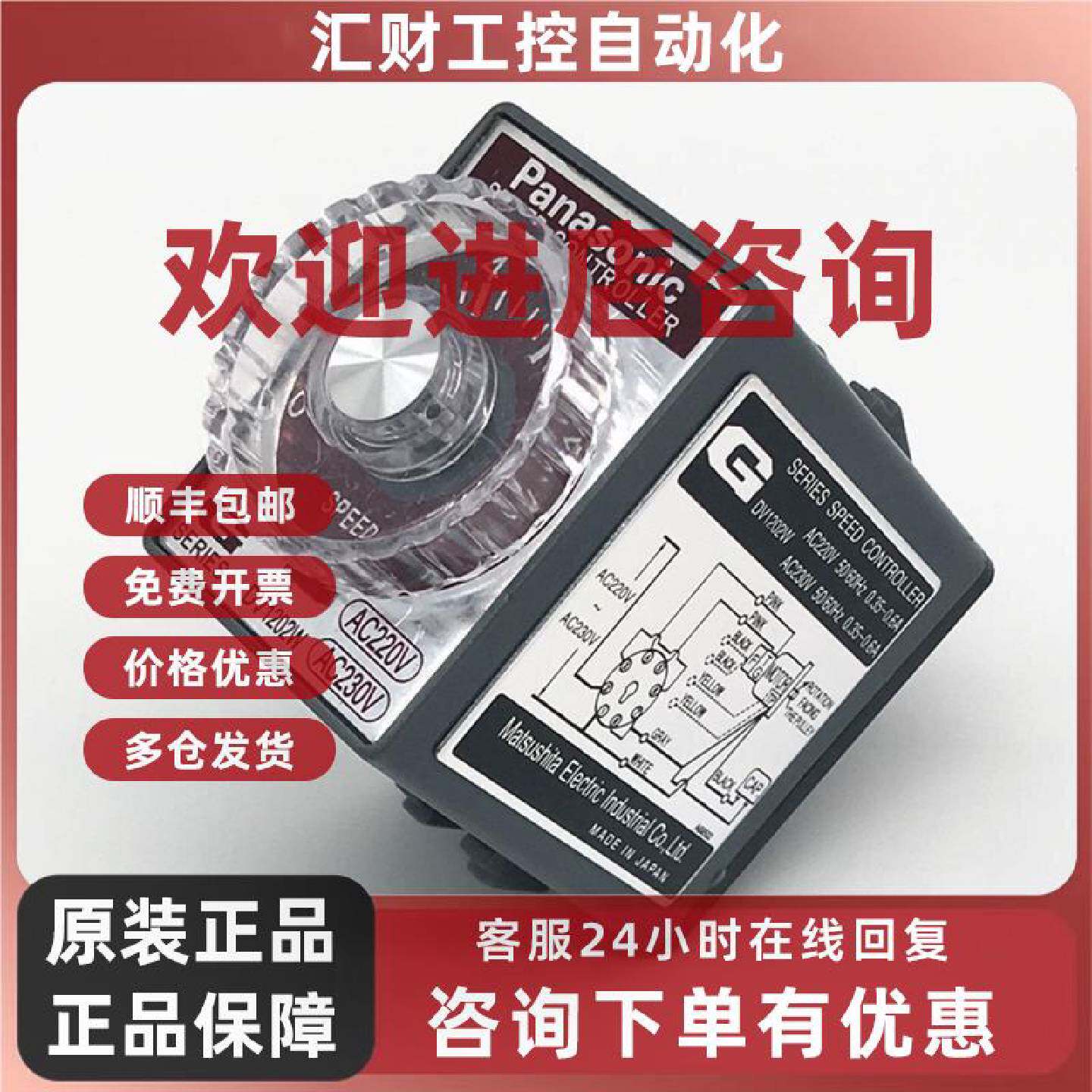 议价Panasonic松下调速器DV1204W DV1202W DV1102W DV1234控制器1