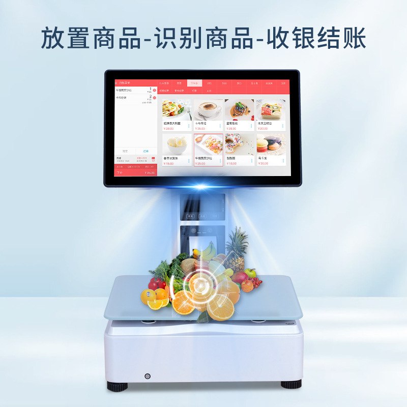 双屏水果蔬菜麻辣烫商超收银收银机一体称重电子秤AI一体称便利店