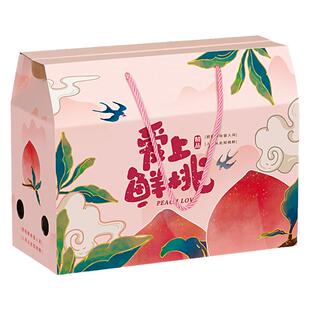 桃子礼盒包装盒水蜜桃黄桃蟠桃油桃空盒子5-10斤过年通用水果盒子