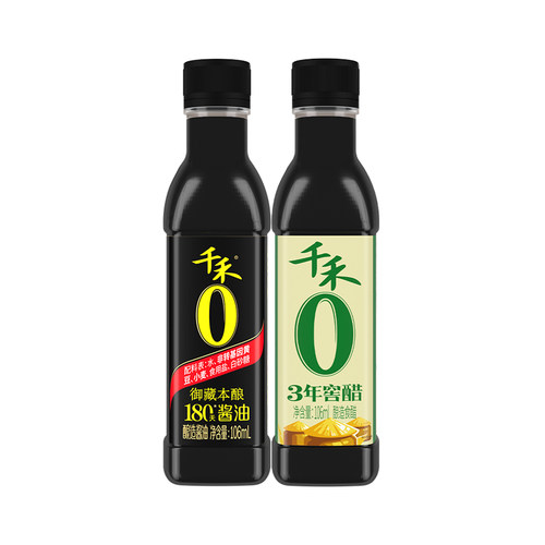 特价【小瓶便携装】千禾零添加180天御藏生抽酱油酿造香窖醋106ml