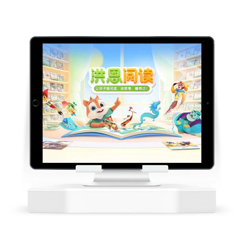 【洪恩国学APP】儿童识字阅读启蒙阅读训练古诗词鉴赏