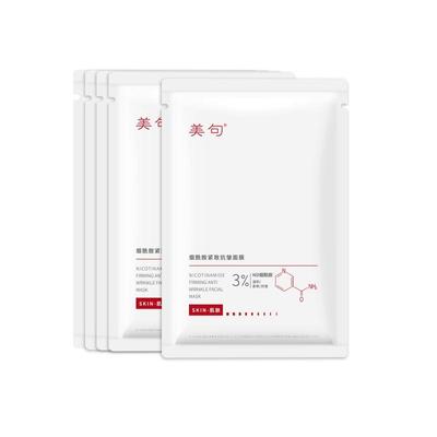 美句烟酰胺紧致面膜5片