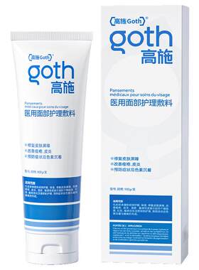 高施修复皮肤屏障洗面奶
