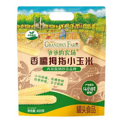 爷爷的农场香糯拇指小玉米400g