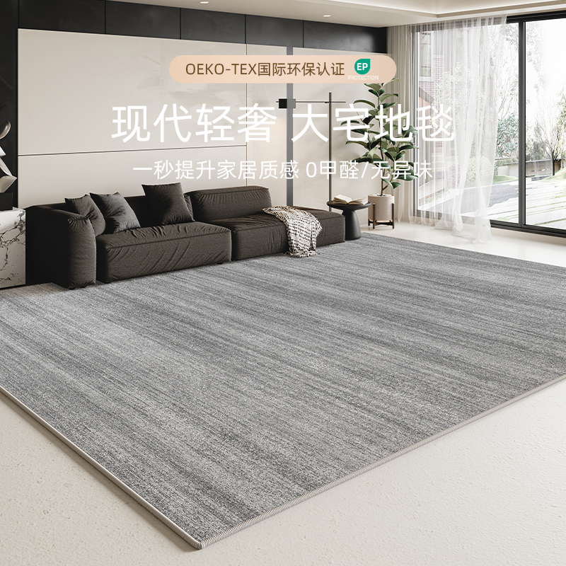 地毯客厅2025新款轻奢高级沙发茶几毯现代简约风灰色极简卧室地垫