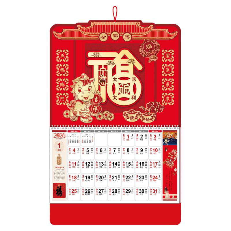 2027年福字大四开挂历羊年挂墙个性创意年历高档国风吊牌挂墙挂历
