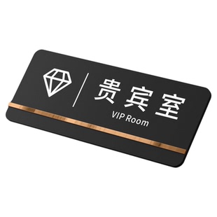 VIP贵宾室门牌包厢包房会客治谈标识牌教室棋牌室麻将馆亚克力标示KTV包间提示牌子定做餐厅饭店茶楼雅间门贴