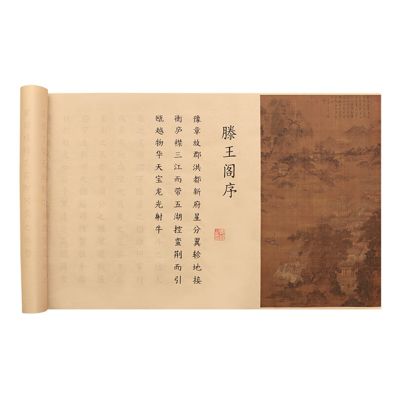 上林赋长卷洛神赋孙子兵法唐诗宋词小楷毛笔字帖笔初学者临摹套装临慕书法专用手写练字帖兰亭序凤求凰行楷