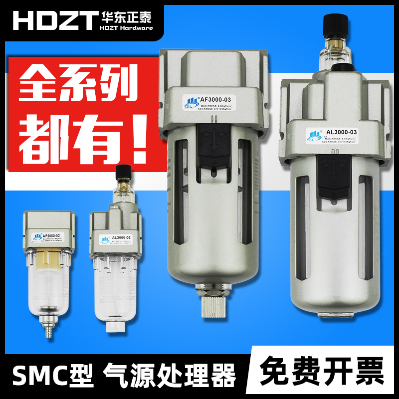 气源处理器油雾器空气过滤油水分离器AL/AF2000-02 3000 4000-04D