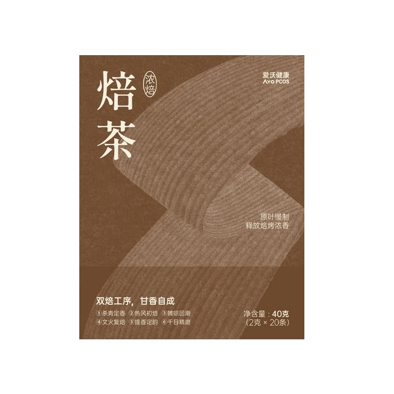 爱沃健康浓焙焙茶粉原叶龙井