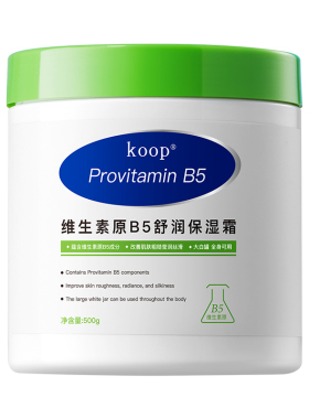 维生素B5大白罐保湿霜舒缓身体乳