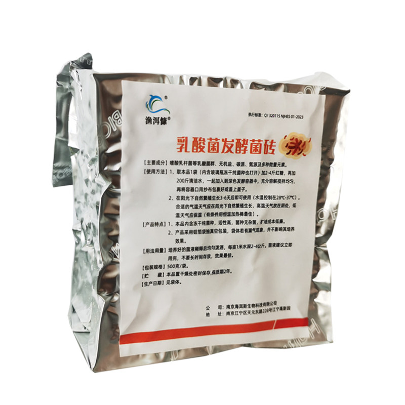 乳酸菌发酵菌砖 em菌种 EM菌砖 海洱斯品牌水产用品 发酵EM菌液粉