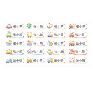 幼儿园姓名贴熨烫名字贴防水刺绣免缝儿童小学生衣服校服标签印章