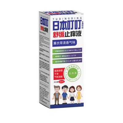 日本叮叮止痒液膏滚珠舒缓消包红肿儿童宝宝婴儿专用蚊子蚊虫叮咬