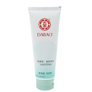 大宝水凝保湿洗面奶100g洁面膏洁面乳深层清洁毛孔不紧绷清透