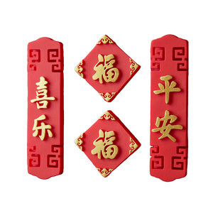 简欣家居旗舰店新年马年2026新款冰箱贴磁贴装饰门贴个性创意福字铁门入户门大门