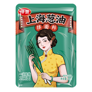 仲景上海葱油酱即食小包装煮荞麦面条家用拌面拌粉酱料汁调料包