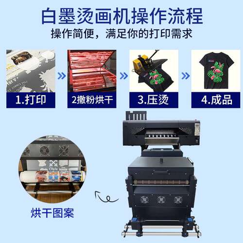 四头白墨烫画打印机厂家直销服装数码衣服印花机衣服打印机现货
