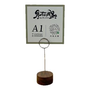 胡桃木外卖放餐牌立式餐饮点餐码餐卡二维码扫码点单台卡桌号牌