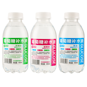 正品葡萄糖补水液快速补水