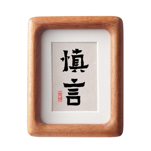 慎言小摆件办公室惊言慎行提醒自己少说话书法字画迷你桌面小摆台