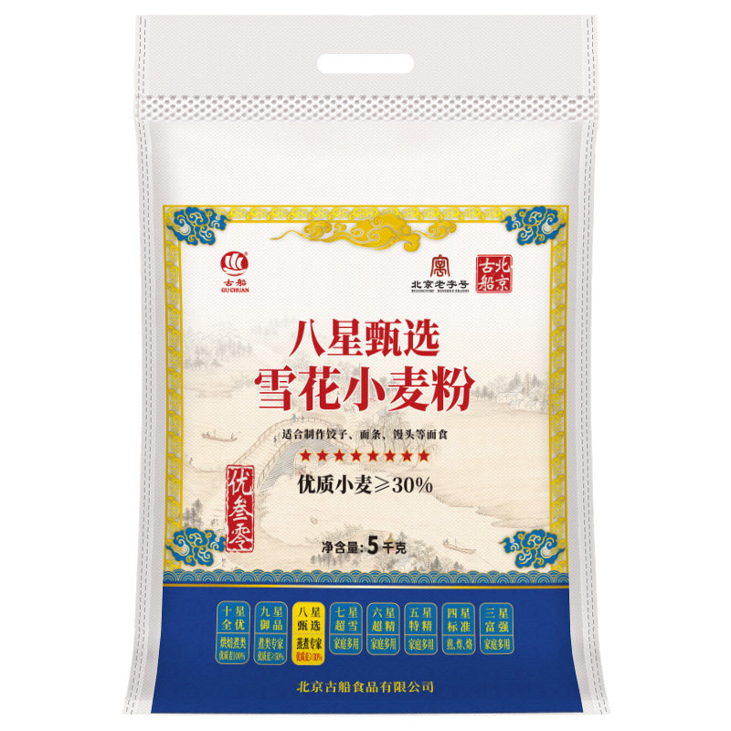 古船八星甄选雪花小麦粉烘焙专用
