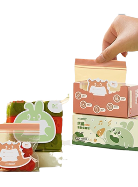 【食品抗菌99.9】婴儿辅食分装袋