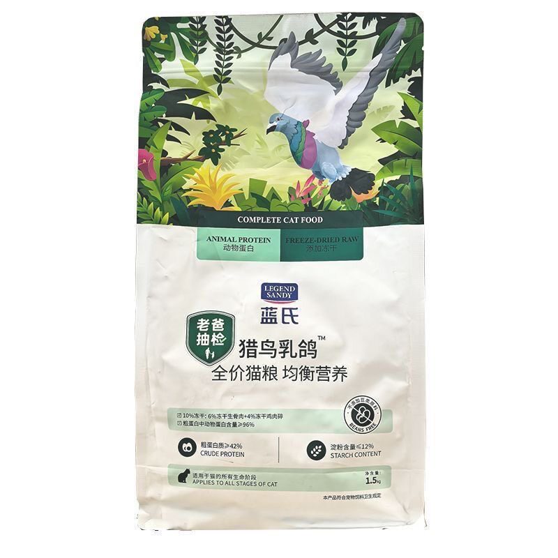 蓝氏猫粮猎鸟乳鸽大品牌猫粮营养健康美毛减肥全猫种成猫幼猫10kg